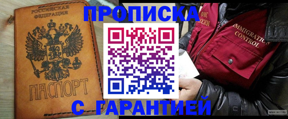 найти адрес прописки в Ханты-Мансийске