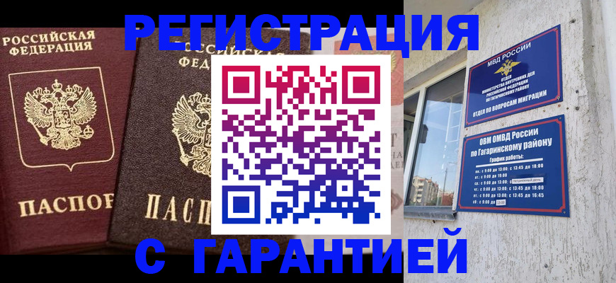 временная регистрация гарантия в Ханты-Мансийске