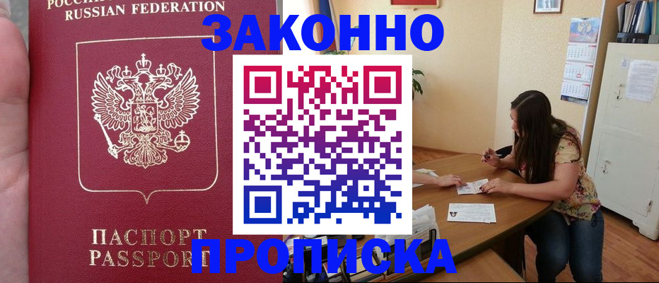 временная регистрация для всех в Ханты-Мансийске