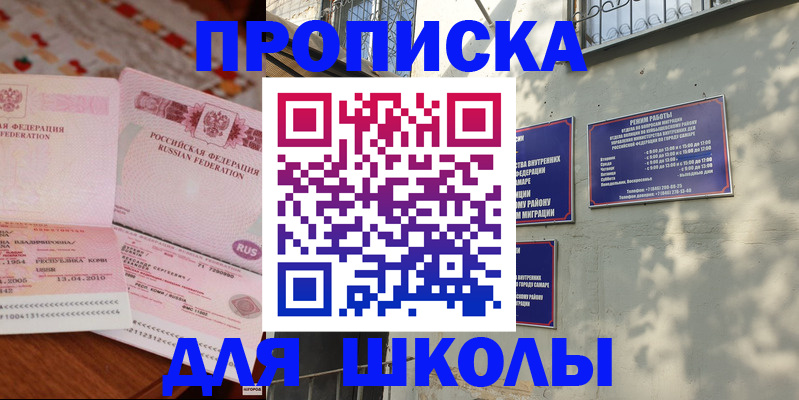 временная регистрация в Ханты-Мансийске