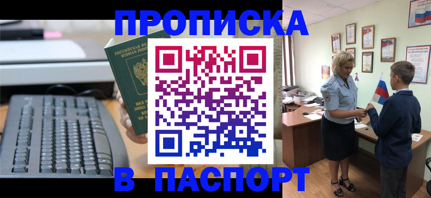 временная регистрация госуслуги в Ханты-Мансийске